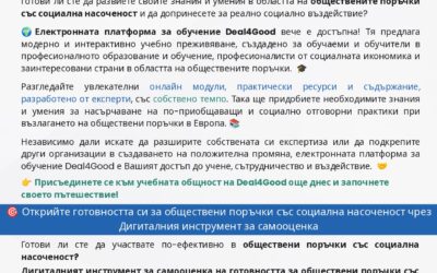 Трети Бюлетин