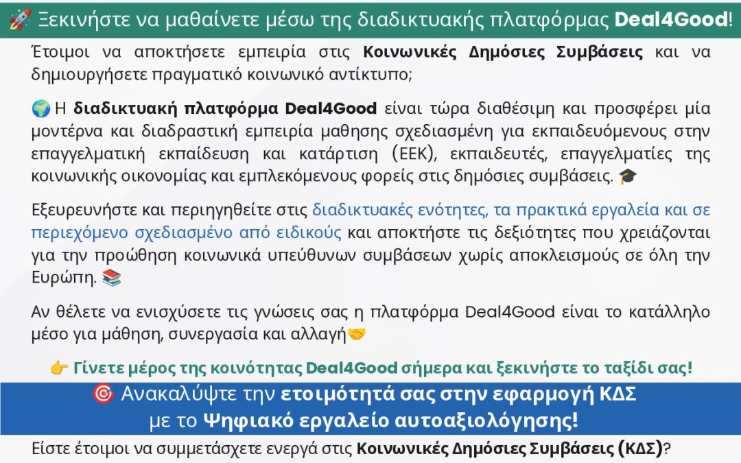 3ο Ενημερωτικό Δελτίο