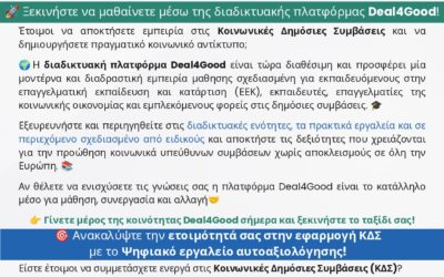 3ο Ενημερωτικό Δελτίο